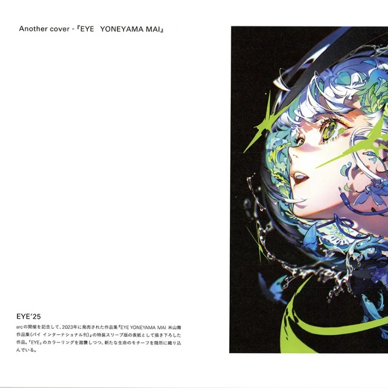 Pixiv Mai Yoneyama Arc ArtWork C107 Illustration Collection Art Book Doujin Collection Booklet 136p Paperback Edition