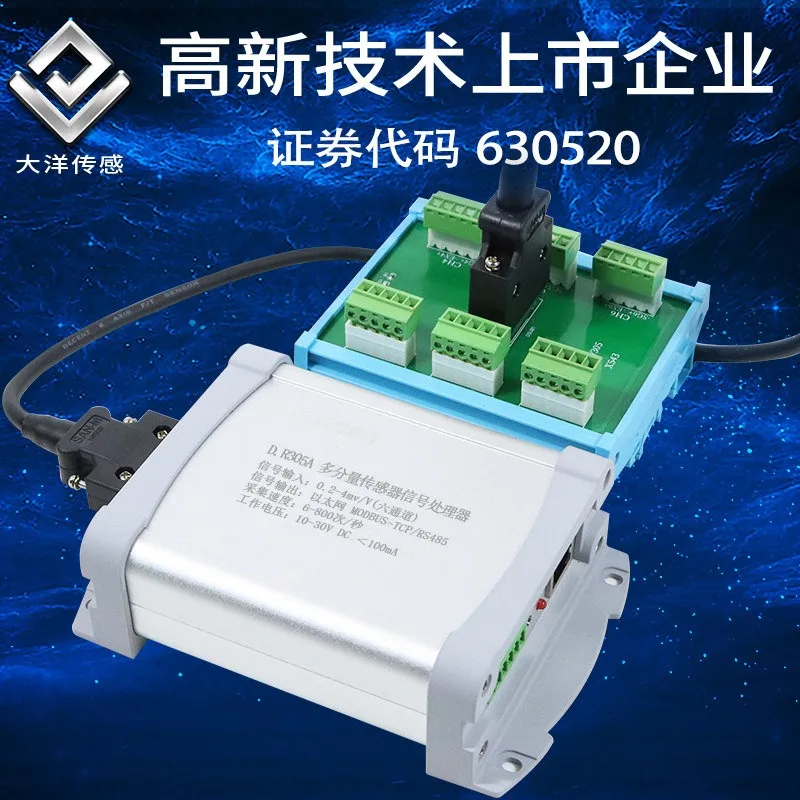 All-in-one Transmitter RS485 Ethernet Communication Six-way Acquisition Real-time Value Peak Weighing Sensing Force 305