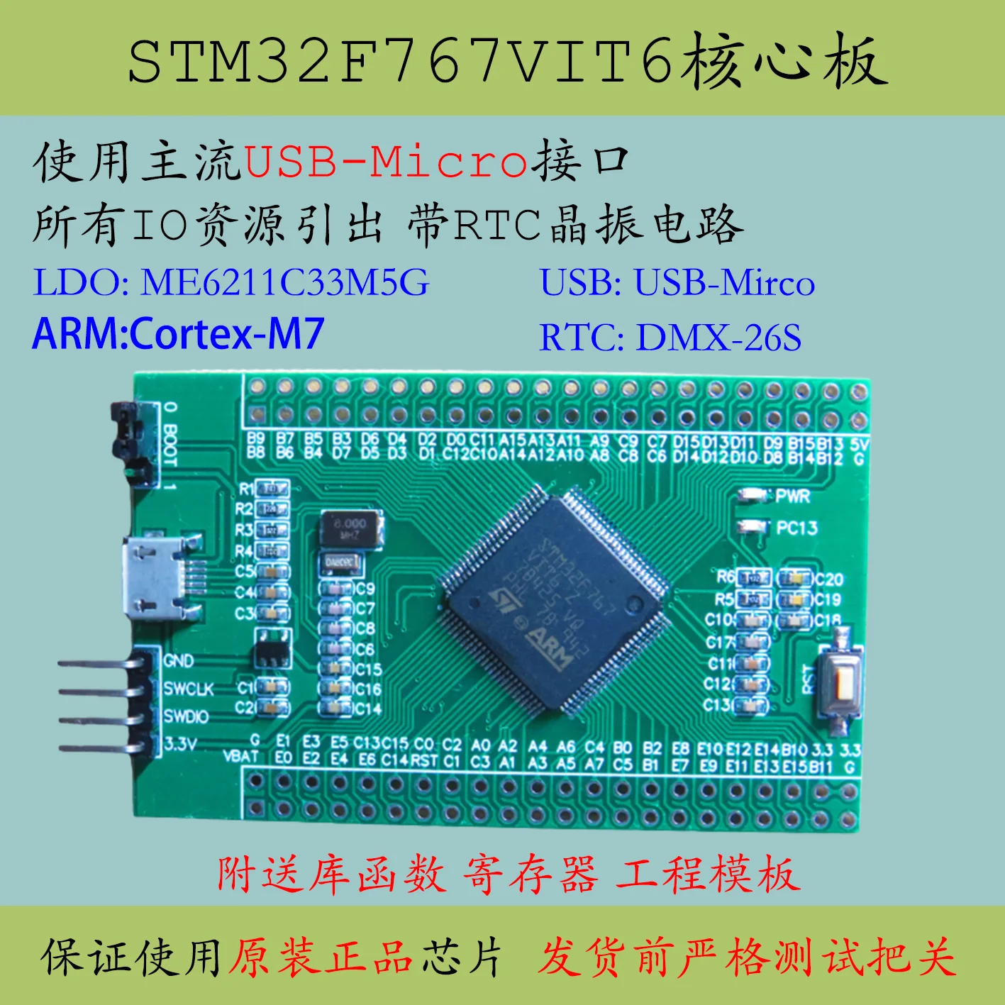 STM32F767VIT6 Core Board Large Capacity Microcontroller Development Board F767 High Performance