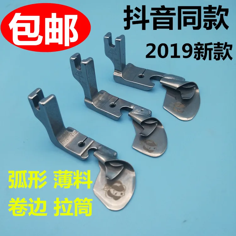 

Same Style Curved Curling Presser Feet Imported All Steel Bottom Hem Pieces Silk Chiffon Skirt Curling Slide