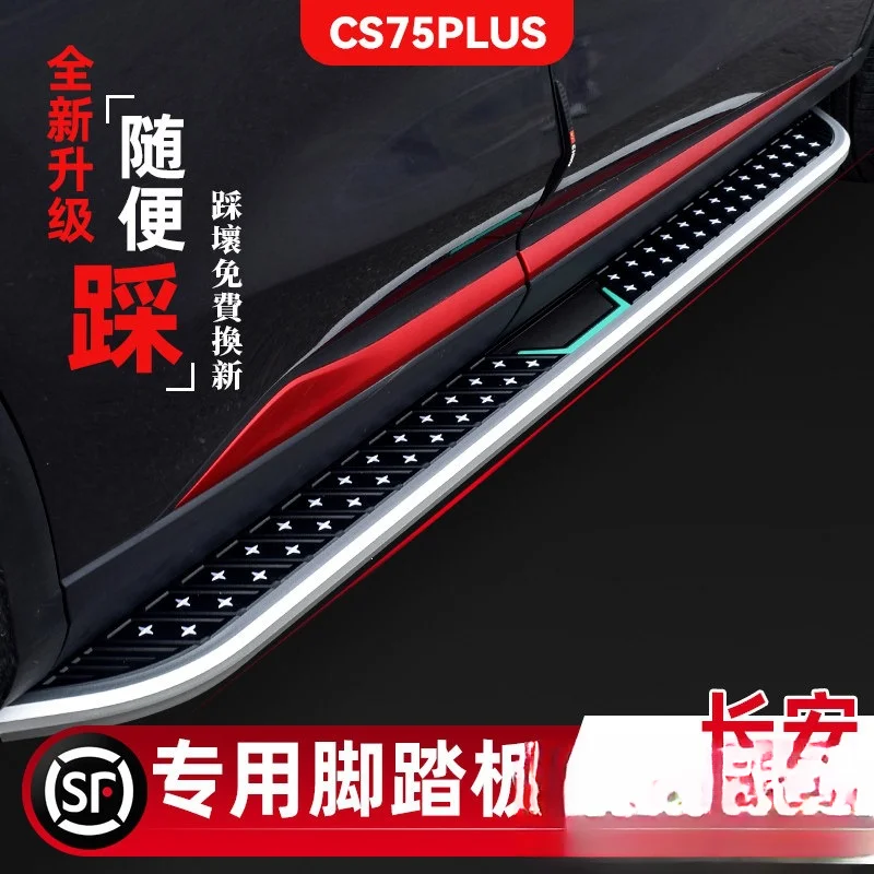 Car Side Foot Pedals Running Boards For Changan CS75 Plus 2020 2021 2022 2023 Thickened Galvanized Bracket