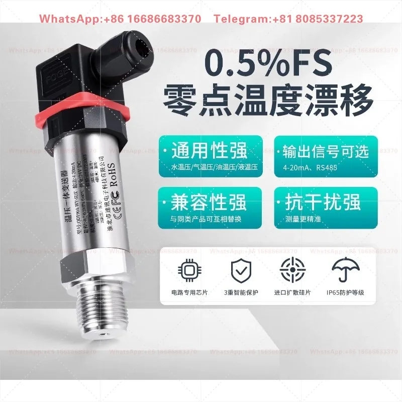 1PCS Temperature and pressure integrated pressure transmitter 4-20mA industrial high-precision plug-in PT100 temperature sensor