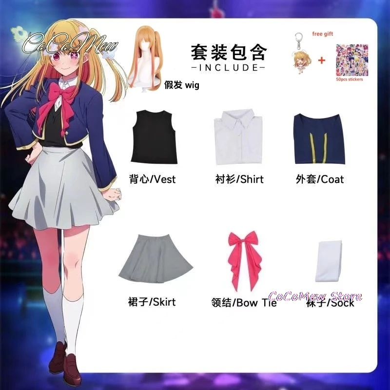 Hoshino Rubii Cosplay Anime Oshi no Ko Kostium Płaszcz Spódnica JK Uniform Sukienka Halloween Karnawał Impreza Ubrania Kobiety Dorośli Dzieci