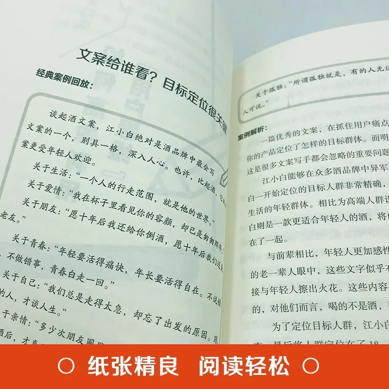 Copywriting Master, E-Commerce-Werbung, Copywriting Guide, Inhaltsbuch