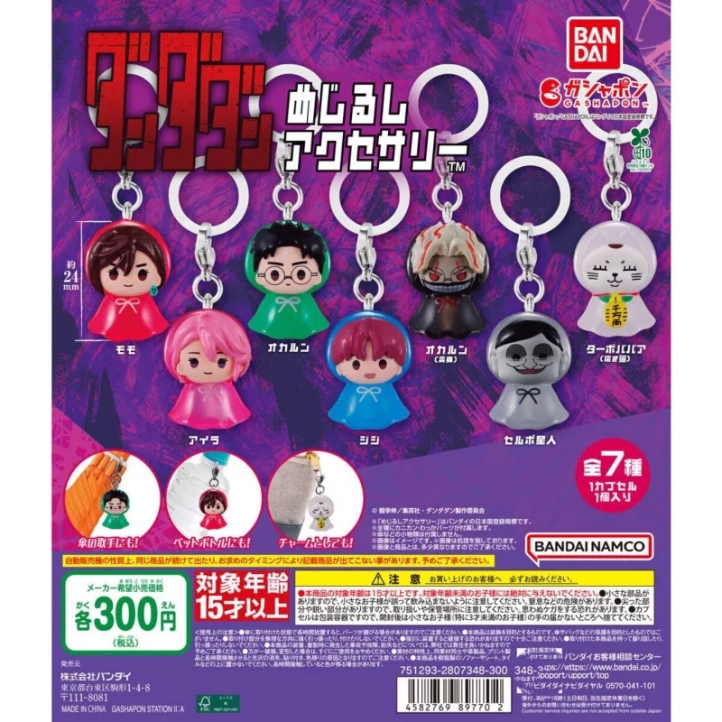 

Bandai Original 7Pcs Gashapon ダンダダン めじるしアクセサリー Toys For Kids Gift Collectible Model Ornaments