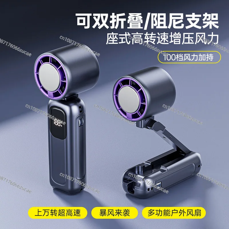 Handheld Fan Intelligent Digital Display Stand Foldable Fan Semiconductor Cooling Bladeless Fan
