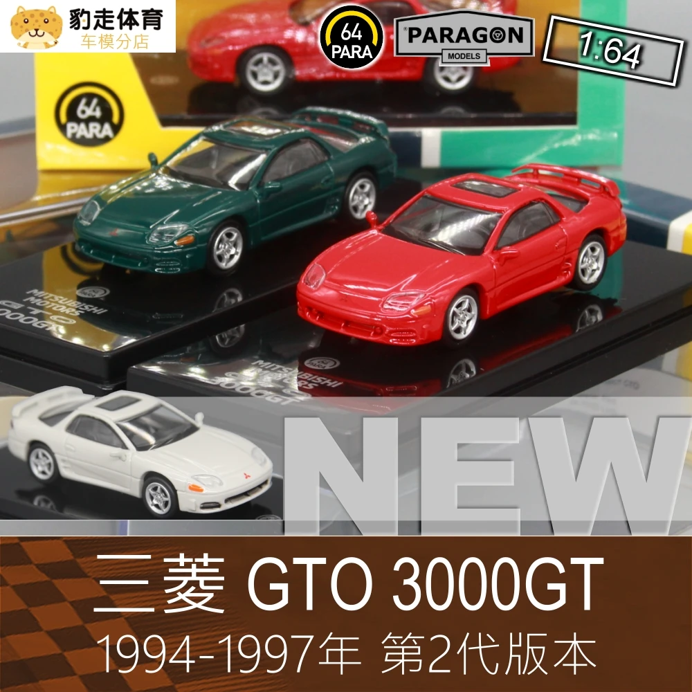 PARA64 1:64 Mitsubishi Lanser gto 3000gt Limited collection of die-casting alloy car models