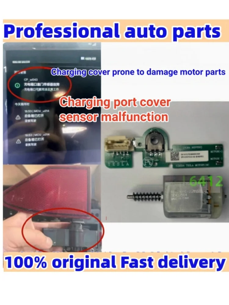 

Подходит для двигателя крышки порта зарядки Tesla, двигателя крышки зарядки Maodou Model S/X и печатной платы.