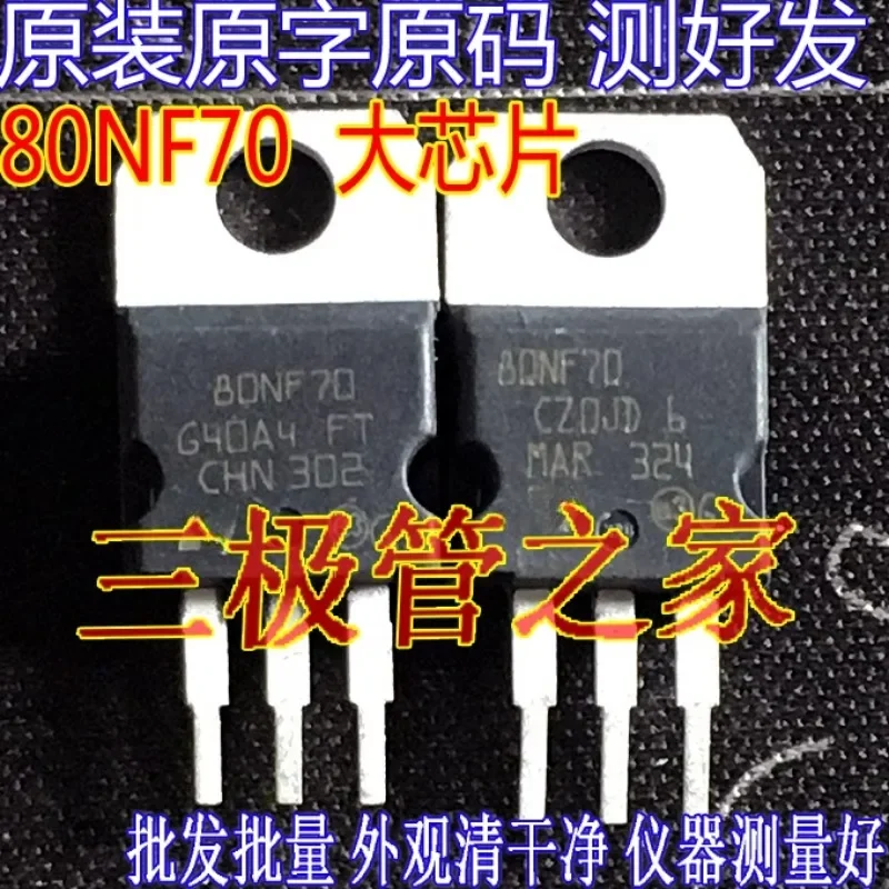 Used&Not NEW&Send after Measure Machine test full test large chip STP80NF7 controller field effect transistor 68V98A