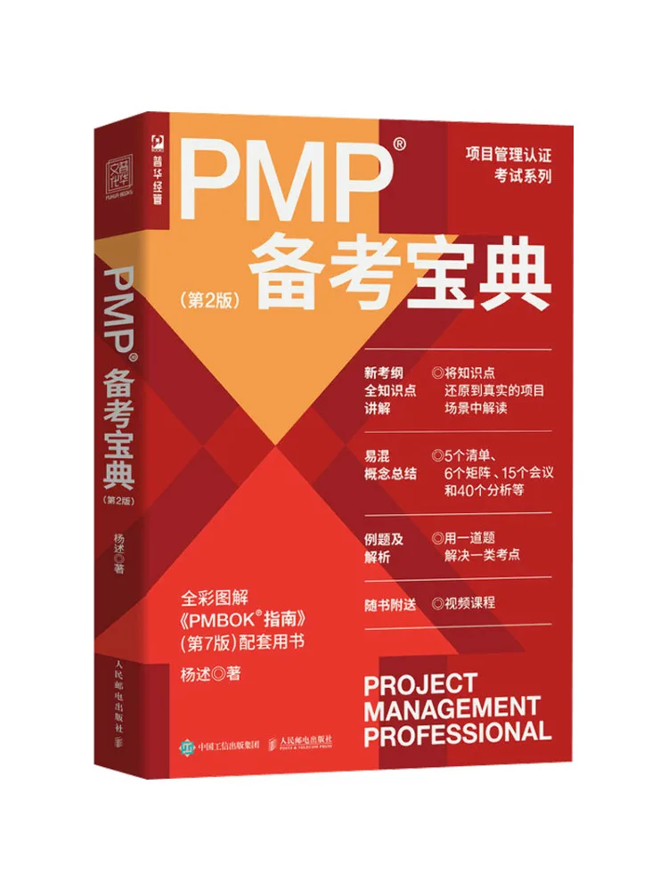 

Book-Winshare Pmp Exam Preparation Guide 2nd Edition