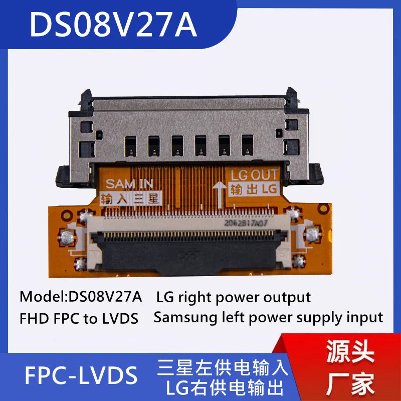 QK0827A DS08V27A 51P FHD FPC to LVDS LCD Signal transfer board Adapter LCD line interface conversion power for Samsung to LG