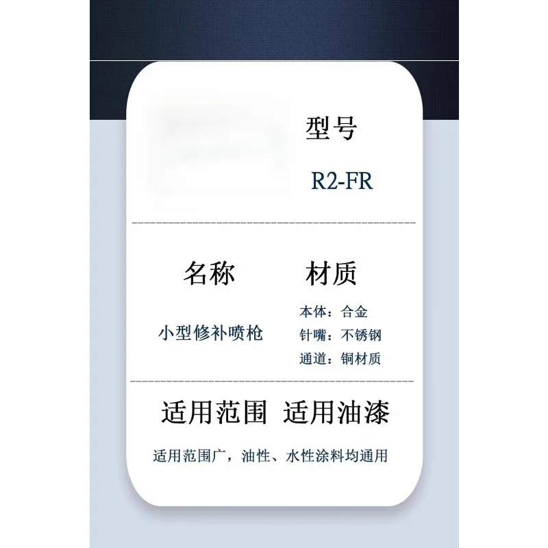 R2-F Paint Paint Small area repair painting Leather goods coloring R2-R Hand paint gun