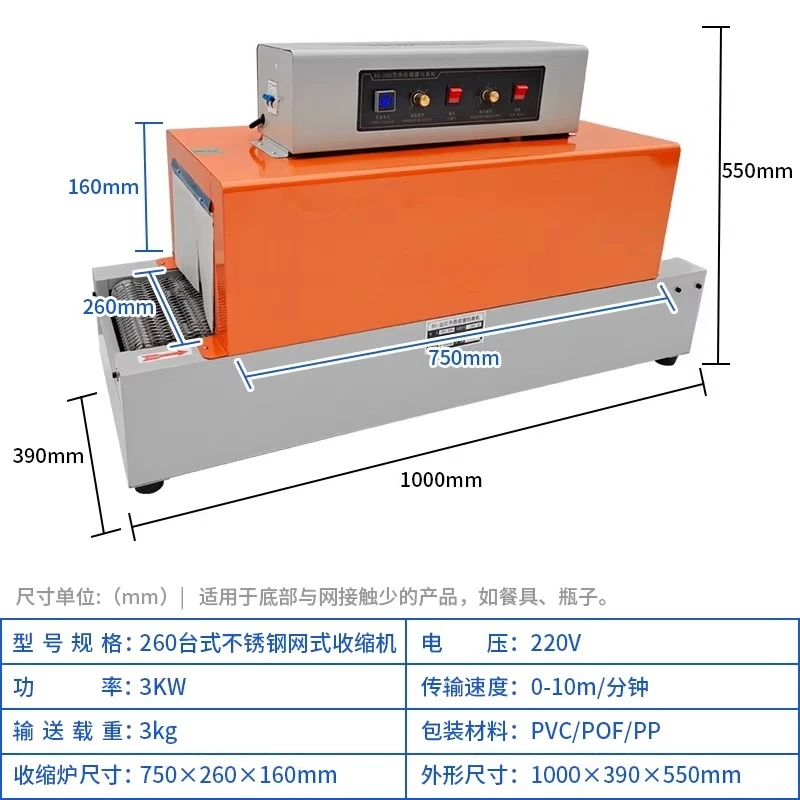 BS-260 Heat Shrinkable Film Sealer Automatic Blister Machine Retractable PVC Shrink Film Heat Sleeve Plastic Packaging Machine