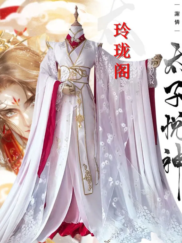 Heavenly Officials Bless The Crown Prince Joy God Xie Lian Cos Feather Que Peacock Cosplay Costume Han Fu Halloween