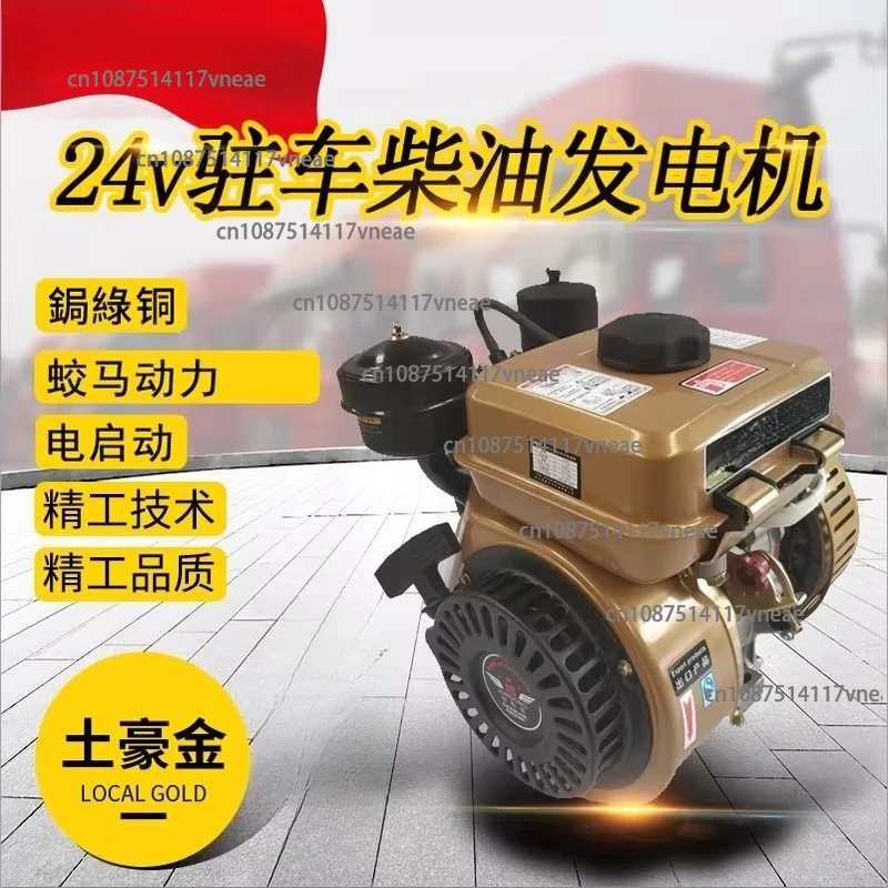 Electric Start 6000W 24V Multifunction Bass Electric Tricycle Four-Wheeled Car Gasolina Charging Generator Range Extender