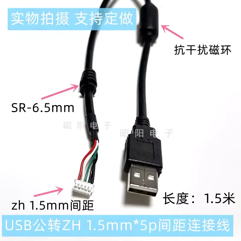 USB-Stecker Touchscreen-Terminal Datenkabel xh2.54/ph2.0/mx1.25/sh1.0 Mainboard USB-Kabel – Detail 22