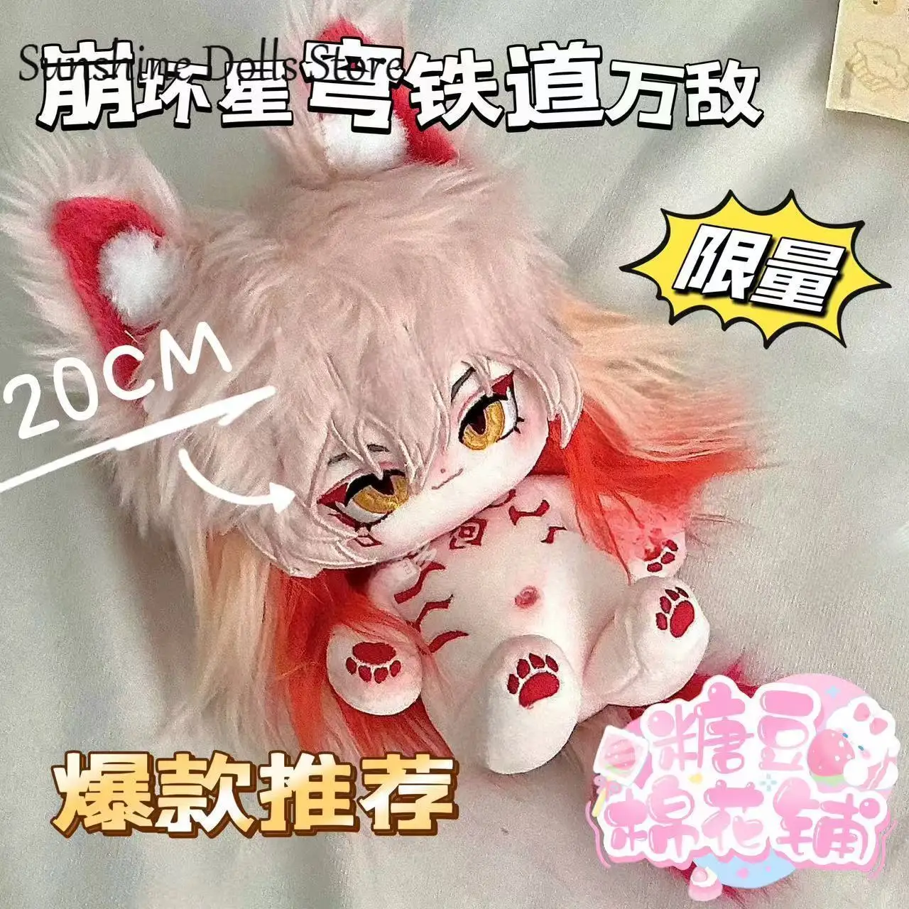 

Cute Mydei Honkai：Star Rail Game Plush Doll Body Dress Up Clothes Plushies Stuffed Toys Anime Boy Figures Birthday Gift 20cm