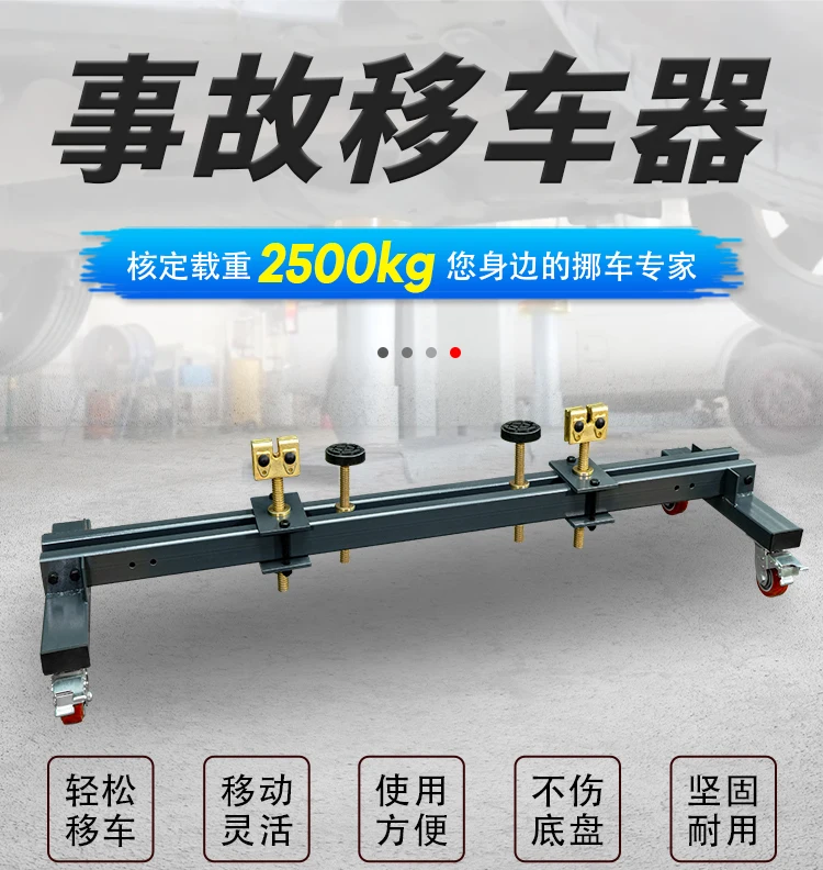 آلة نقل السيارة ورشة عمل حادث السيارة إطار متحرك آلة صيانة السيارة المتحركة