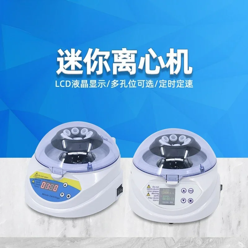 Mini Palm Centrifuge Digital Display Small Micro Low Speed Centrifuge PRP Beauty Laboratory Serum Separator