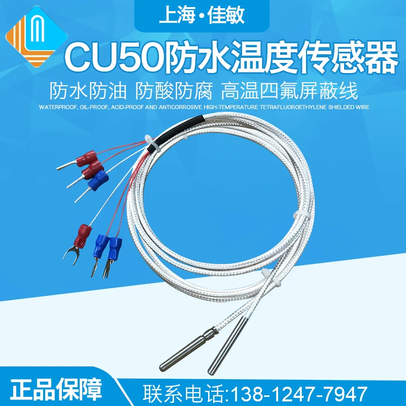 CU50 Temperature Sensor CU50 Temperature Control Probe Hatchery Chick Waterproof Copper RTD Water Tank Boiler