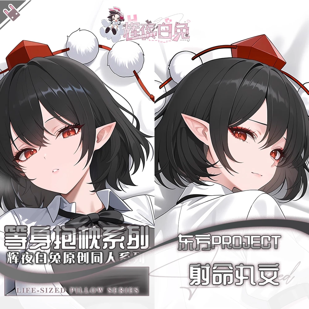 Funda de Almohada Dakimakura del Anime Touhou Project, Personaje Shameimaru Aya, para Otakus, Decoración de Cama, Regalo de Navidad