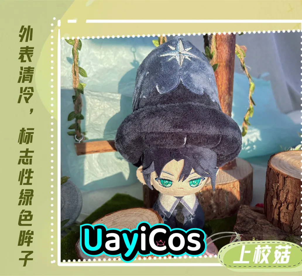 

21cm Official Mushroom Wrong But Still Right Anzhe Lu Feng Mushroom Stuffed Plushies Doll Clothes Pillow Anime Figure Toy Kids