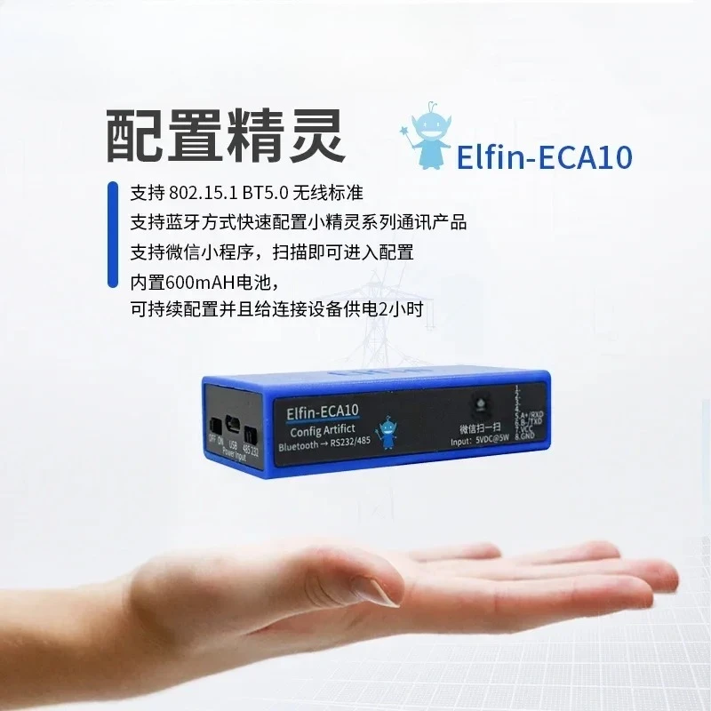 

Support wireless standard Bluetooth WeChat scan code configuration Independent power supply Continuous configuration ECA10