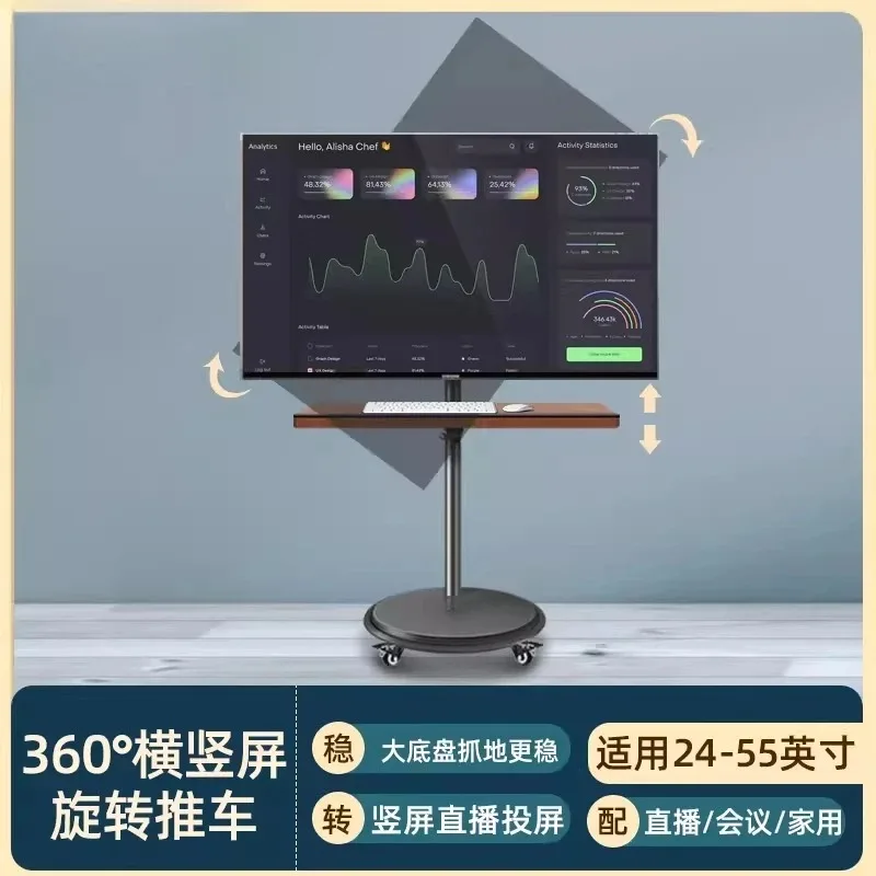 Horizontal and vertical screen rotating floor TV mobile cart standing office computer monitor lifting heightening base bracket