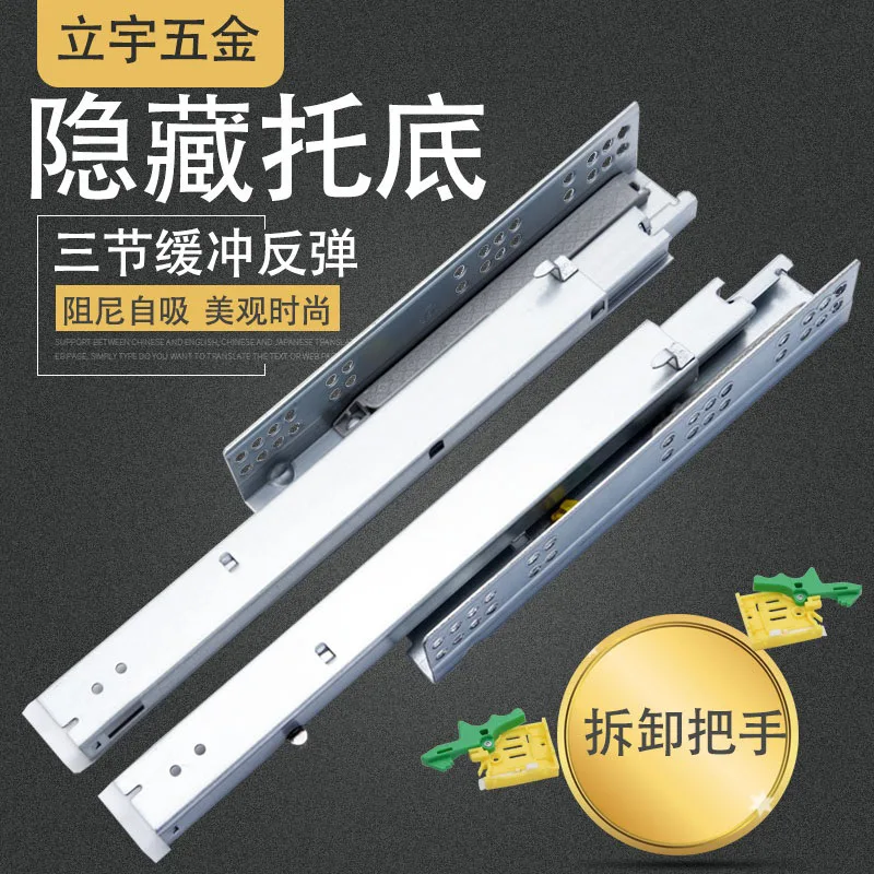 Three Section Concealed Bottom Drawer Slides Soft Close Or Push Open Zinc Finished Cold Rolled Steel Rails Cabinet Furniture