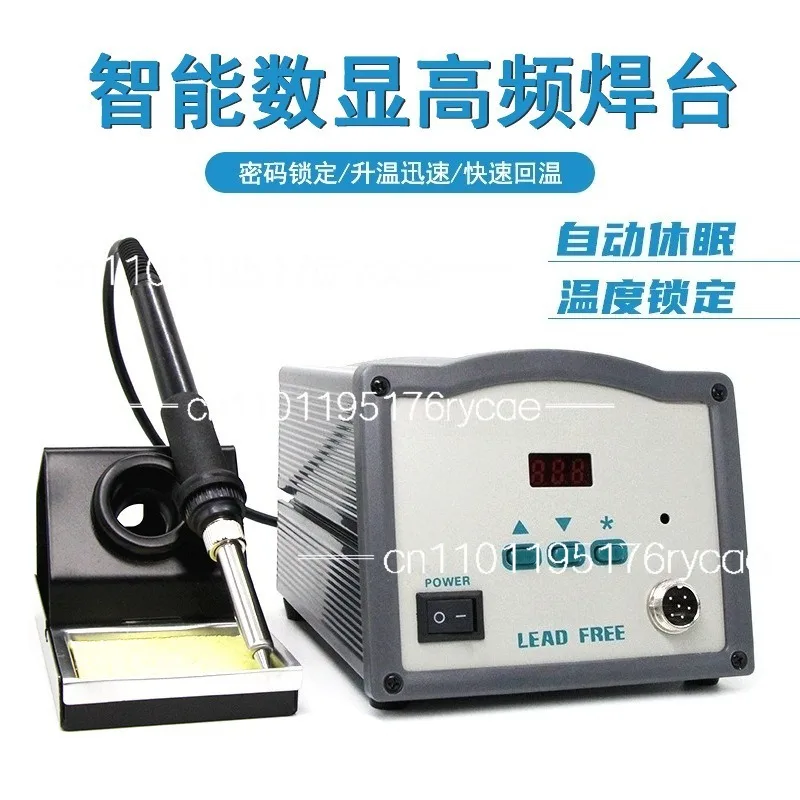 High frequency 205 welding table High power 150W automatic soldering machine Thermostat Maintenance welding table