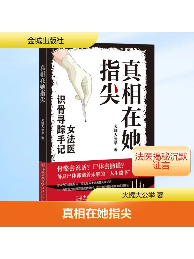 

Книга-Winshare The Truth at Her Fingertips