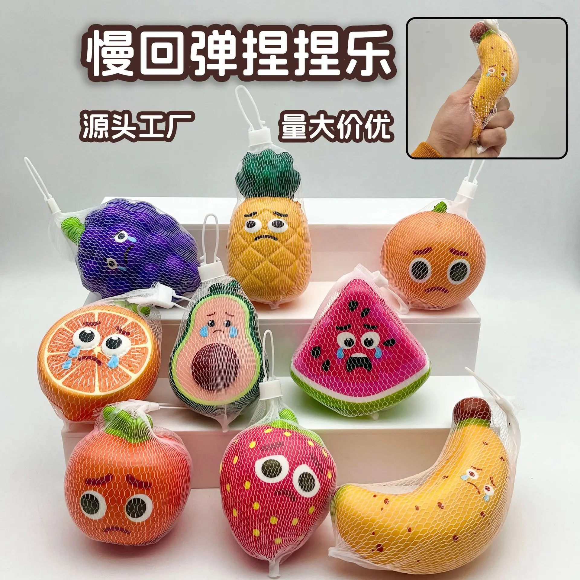 Selling slow rebound simulation fruit food toys, kneading and stress relieving toys