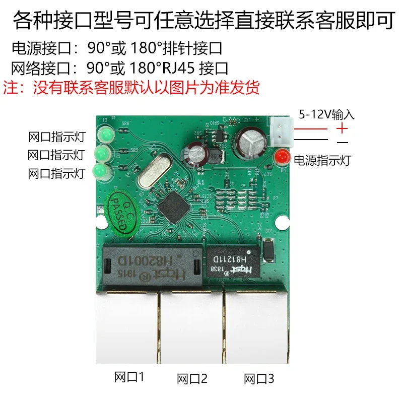 10/100M3 Port Network Switch Motherboard Module Weak Current Box Data Transmission Conversion Distance Extension Splitter