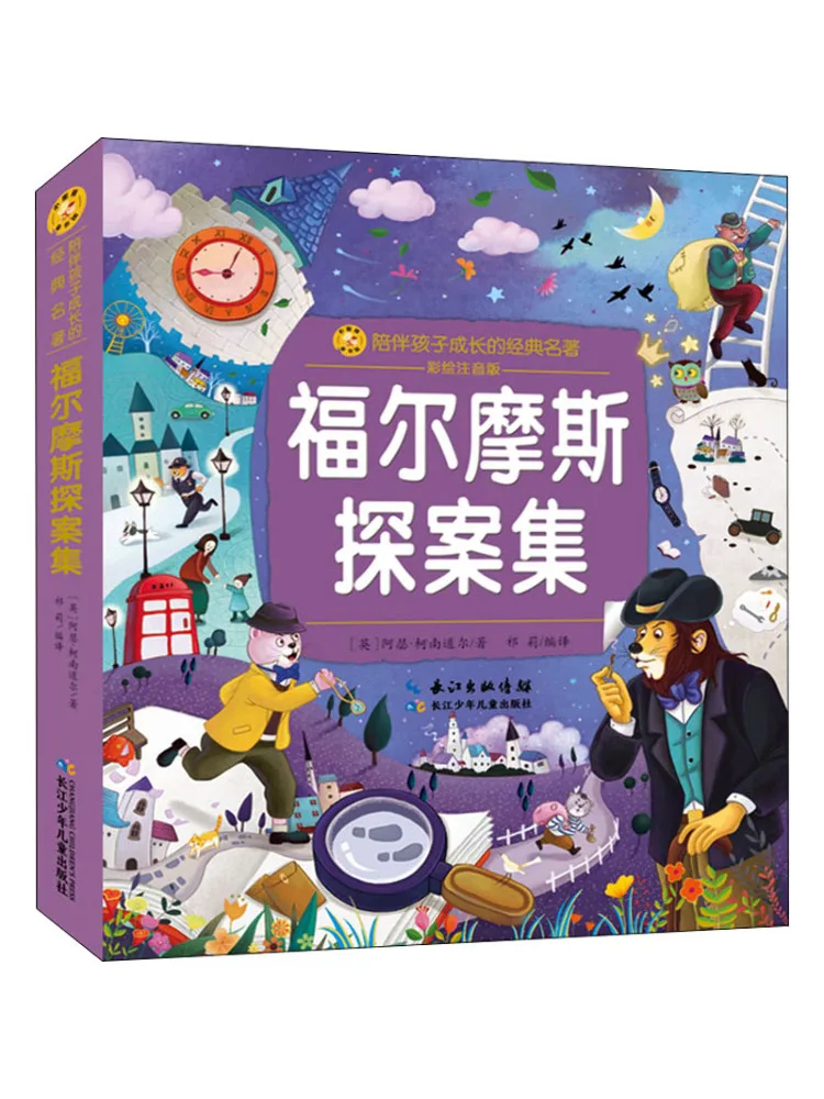 

Book-Winshare Шерлок Холмс Детективные истории Иллюстрированное и аннотированное издание