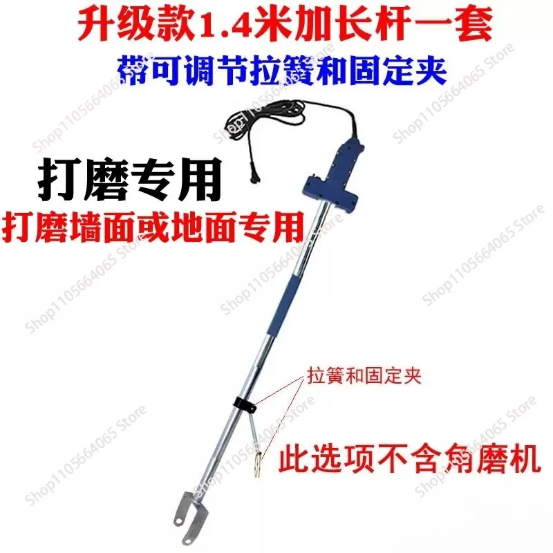 Upgraded 1.4m/1.6m Extension Rod Angle Grinder Extension Rod Polishing Grinding Support Long Arm Pole Extended Grinding