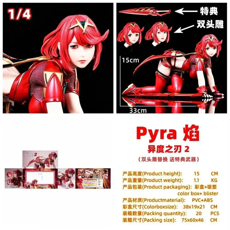 

15cm Xenoblade Chronicles 2 Figurine Pyra And Mythra Game Girl Anime Action Figure Dolls Collection Pvc Model Toys Holiday Gift