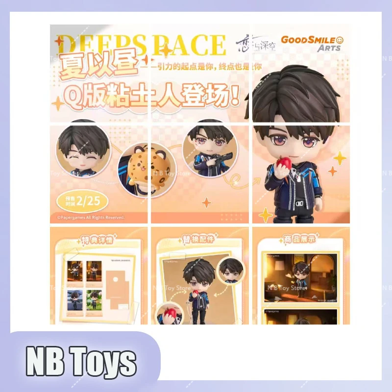 

Новинка! Коллекционные игрушки GSC Xia Yizhou в Q-версии, подарочная серия