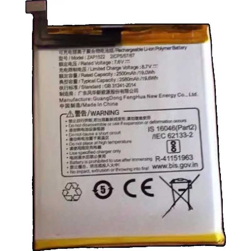 New High quality replaceable Battery ZAP1522 2580mAh Replacement Battery For SUNMI V2 Mobile Phone