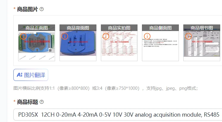 PD305X  12CH 0-20mA 4-20mA 0-5V 10V 30V analog acquisition module, RS485