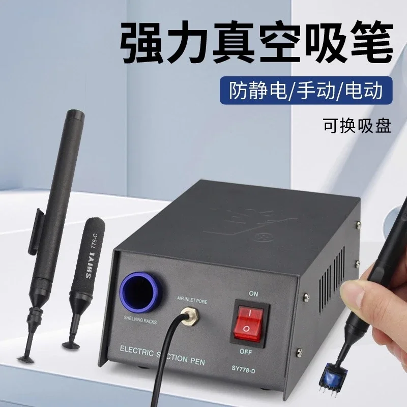 Vacuum pump suction pen anti-static manual ball with a variety of suction cup patch components ic chip electric