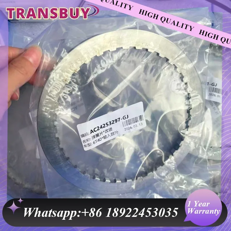 

6T30 6T40 6T45New Transmission 3/5 Reverse Gearbox Clutch Steel Plate Improved spring plate Wave Plate Fit For GM 6T50 24253297