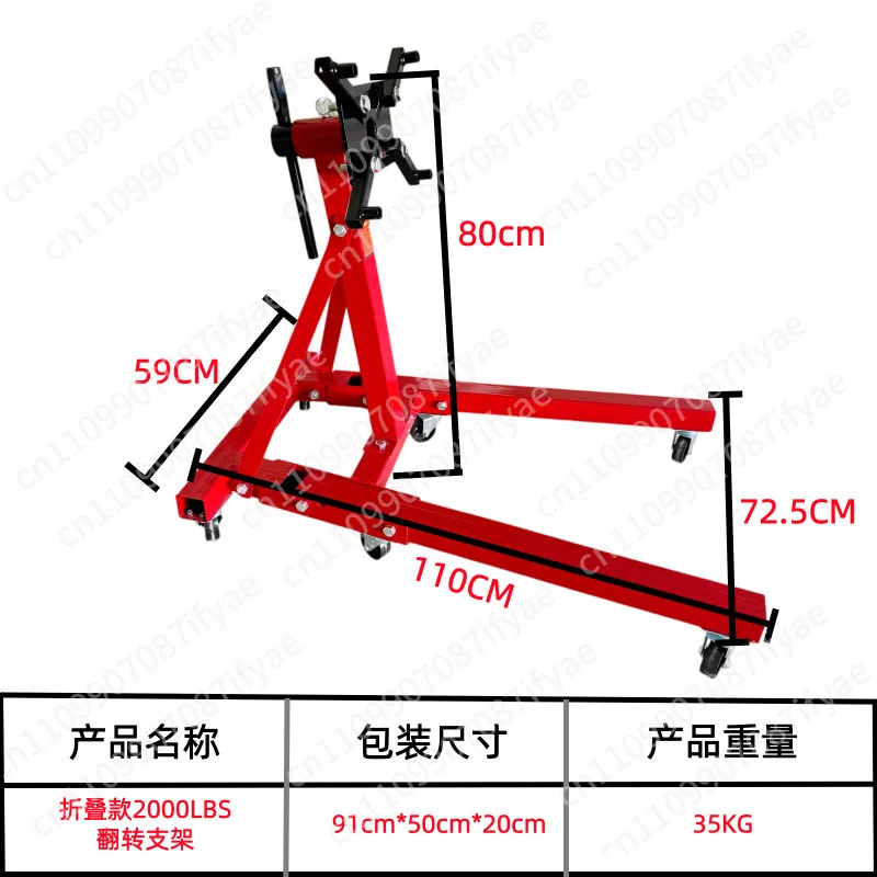 Automobile engine engine flip bracket, engine transmission maintenance mobile bracket