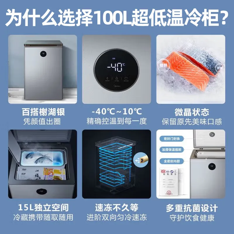 Household small 100/142/201L commercial horizontal freezer -40 ° C ultra-low temperature freezer