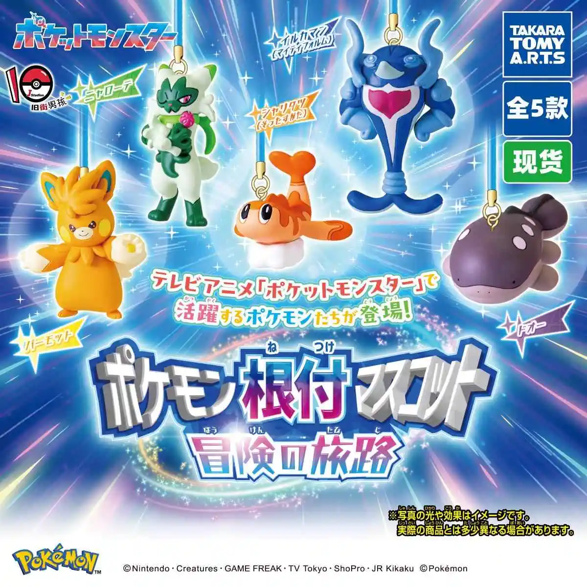 Genuino Takara Tomy Pokemon el viaje del colgante aventura huevo retorcido región Paldea modelo Pawmi juguetes regalo para cumpleaños