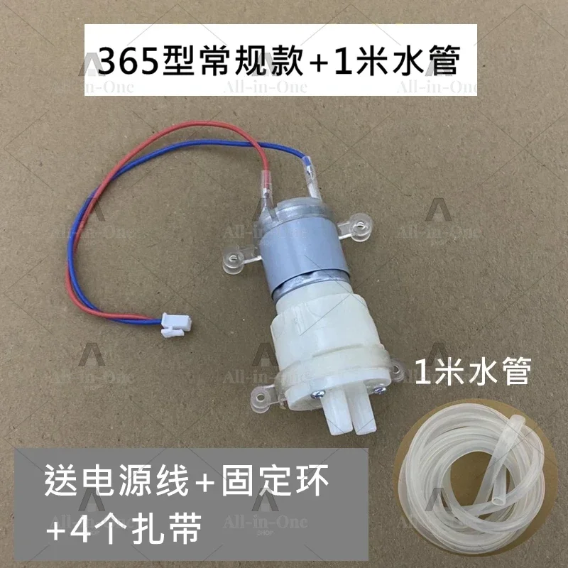 Pump Automatic Water Supply Tea Set Electric Kettle Motor Small Motor Tea Bar Machine Electric Tea Stove 12V