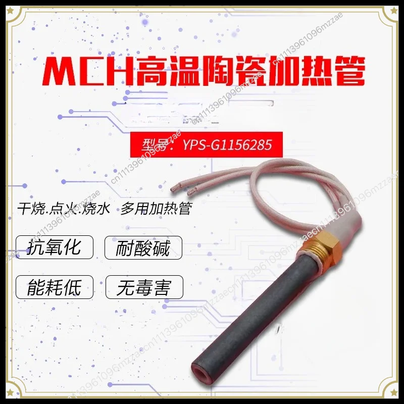 High Temperature Ceramic Heating Tube Alumina Heating Rod Rapid Heating Liquid
