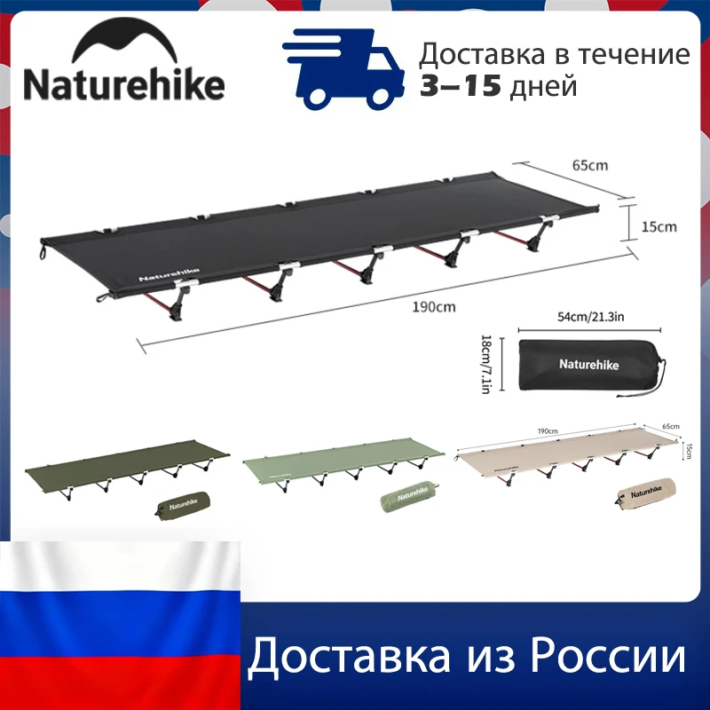 Раскладная кровать Naturehike для кемпинга, ультралегкая, портативная, для офиса, рыбалки, пляжа, путешествий