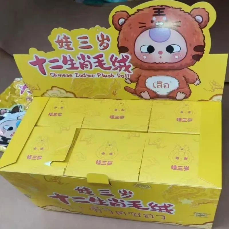 

Детская трехлетняя плюшевая серия зодиака, слепая коробка, подвеска для игры в прилив, креативная милая кукла, подарок на день рождения, Рождество