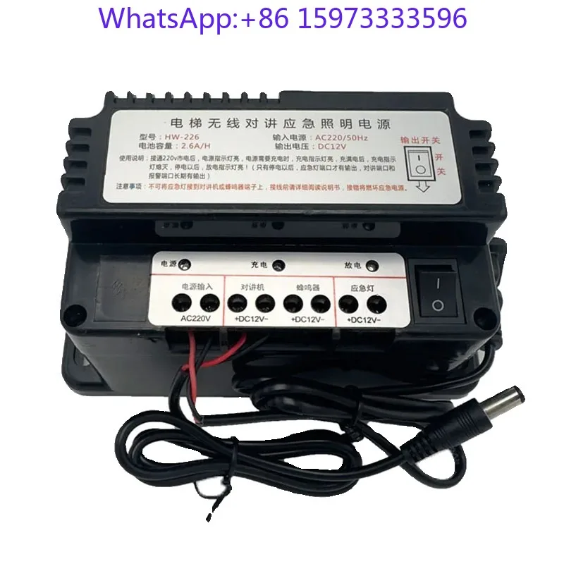 LC‑226 HW‑226 Emergency Lighting Power Supply DC12V with Wireless Intercom for Elevator System Replacement Part