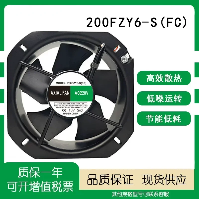 For New original Panasonic welding machine, cooling fan 200FZY6-S (FC) 80W capacitor gas shielded welding machine